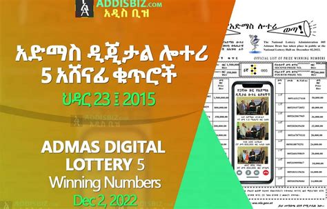 admas lottery 23 winning numbers